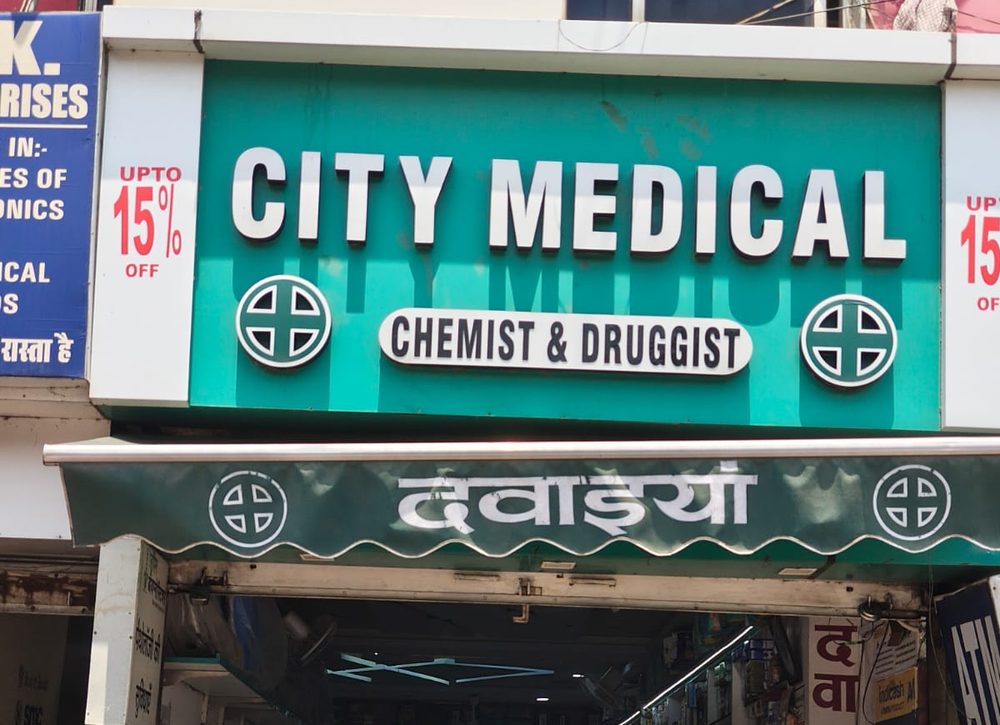 City Medical, Chemist & Druggist — teal signboard and दवाइयाँ awning on Main Road, Chakradharpur